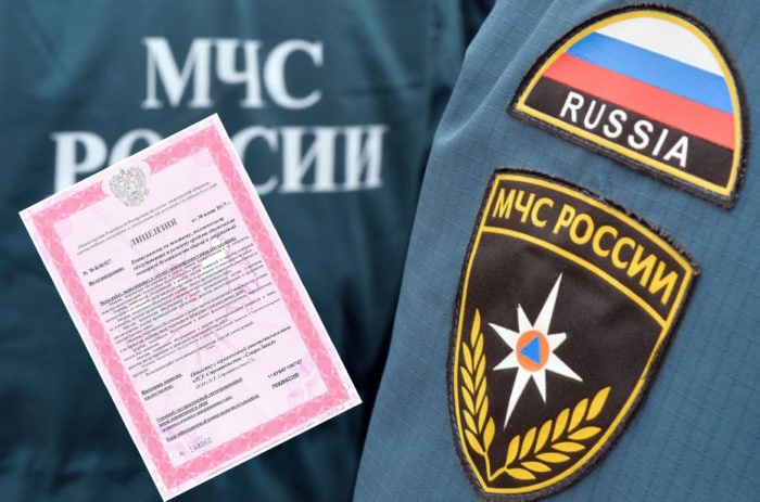 Быстрое получение лицензии МЧС в Омске